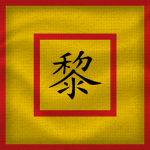 Lê Dynasty