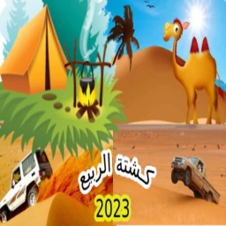 الربيع كشته (رول بلاي) Saudi-Kashtah icon