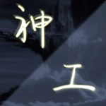 天工開物 Group Thumbnail