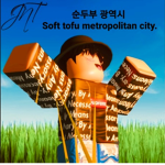 순두부 광역시 || Soft tofu metropolitan city.