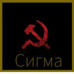 Project: Sigma