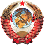 Советский Союз РП | 1980 год