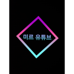 늅돌이