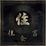 Sumiyoshi Kai 住吉会