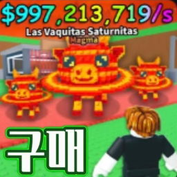 [🌋] 브레인로트 훔치기 구매하기, [🌋] Buy Brainrot Steal