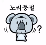 건패밀리