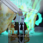 낭만포세찬갓동호회 || FORSAKEN Unofficial Clan