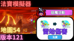 bf+給法寶群