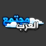 مجتمع ـ العرب