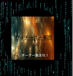 The チーター軍団