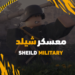 معسكر رعد | Army R3D 🌟