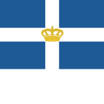 | The Hellenic Republic |