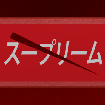 Street Fighter : LavaLand