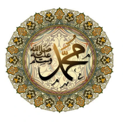 Prophet Muhammad