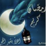 قروب :)رمضان توزيع روب