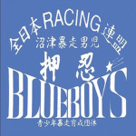 BLUEBOYS | ブルータイ