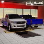 مطورين الخليج (khaleej Development) Group Thumbnail