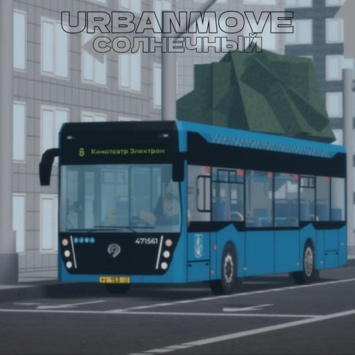 Солнечный Urbanmove 