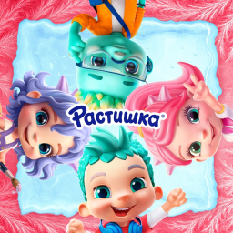 Расти-Круши