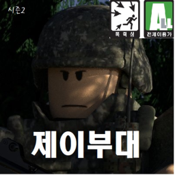 Military Games
