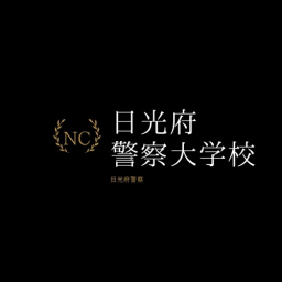 Nikko Prefecture Police College