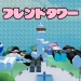Fan Tower｜ぷにっこタワー icon