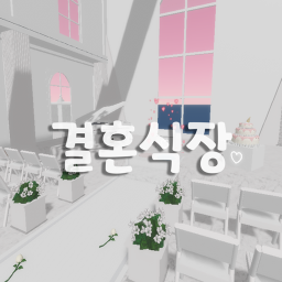 Korean Wedding Hall