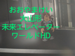 おおやまけいグループ