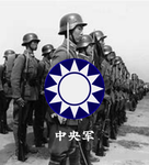 中央軍