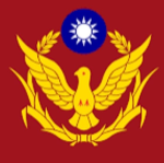 中華民國內政部警政署 | RepubIic of China National Police A