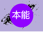 || Itsuko Kunma High ||