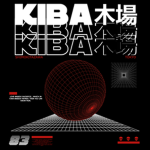 KIBA木場