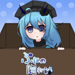 ぷにの隠れ家