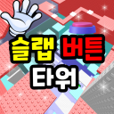 Flip Button Tower 🖐️