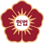 [ROK] 大韩民国警察厅及消防厅