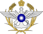 中華民國國軍National Army of the Republic of China