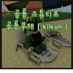 공룡부대