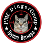 dinger pmc