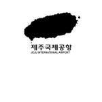 제주국제공항 I 濟州國際空港