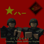 山西抗战革命根据地