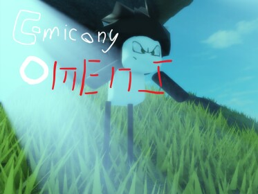 comicony omens