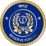 [ROKA] ll Reserve Force