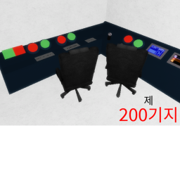 제 2OO 기지