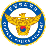 중앙경찰학교ㆍCentral Police Academy(CPA)