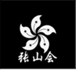 東龍黑社會