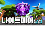 Typ_sd(shadow Typ) 그룹