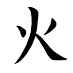 | Hokage 火影 |