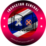 [ Inspector General Department | จเรทหารบก ]