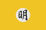[MD] Ming Dynasty