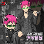 Saiki supremacy club